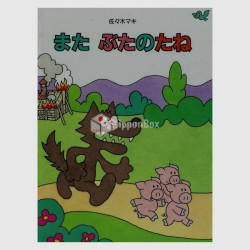Mata Buta no Tane