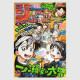 Weekly Shonen Jump 2022年 50号