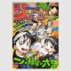 Weekly Shonen Jump 2022年 50号