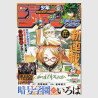 Weekly Shonen Jump 2022年 51号