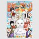 Weekly Shonen Jump 2023年 10号