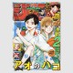Weekly Shonen Jump 2023年 15号