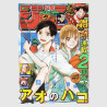 Weekly Shonen Jump 2023年 15号