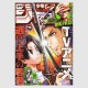 Weekly Shonen Jump 2023年 16号