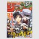 Weekly Shonen Jump 2023年 19号