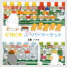 PiyoPiyo Supermarket