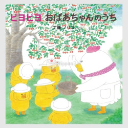 PiyoPiyo Obachan no Uchi