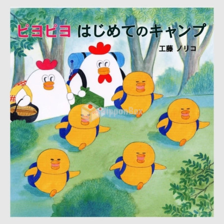PiyoPiyo Hajimete no Camp