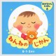 Baby Picture Book - Nenneno Jikan