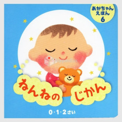 Baby Picture Book - Nenneno Jikan