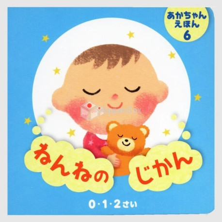 Baby Picture Book - Nenneno Jikan