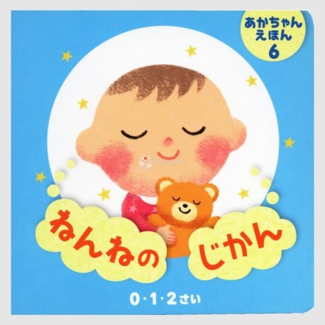 Baby Picture Book - Nenneno Jikan