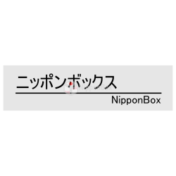 Japanese Nameplate - Long type