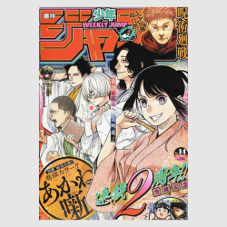 Weekly Shonen Jump 2024年 14号