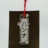 Japanese Name Tag
