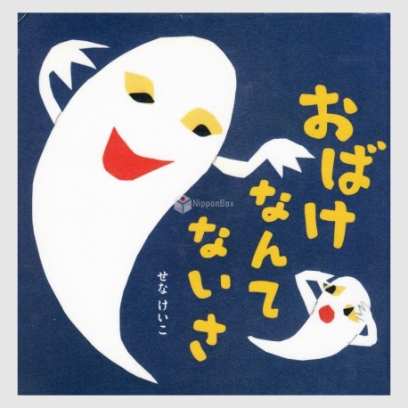 Obake nante naisa