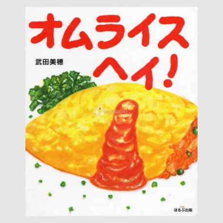 Omurice Hey!