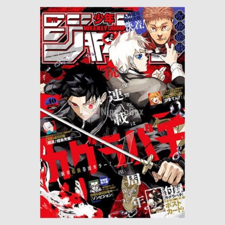 Weekly Shonen Jump