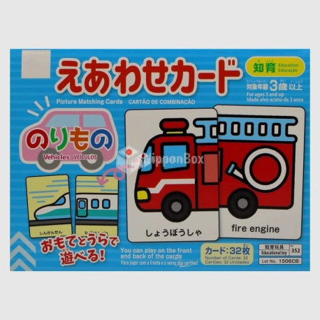 Picture Matching Cards - Vehicles