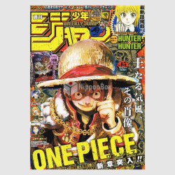 Weekly Shonen Jump 2024年 45号