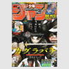 Weekly Shonen Jump 2024年 46号