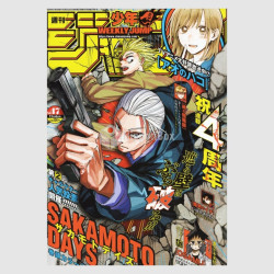 Weekly Shonen Jump 2024年 47号