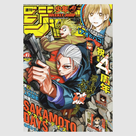 Weekly Shonen Jump