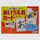 Hiragana Cards