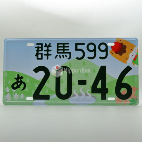 Car Plate - Gunma