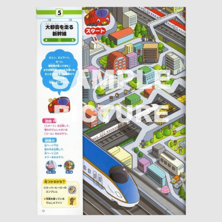Bōken! Densha Meiro