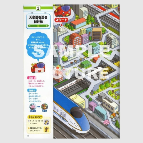 Bōken! Densha Meiro