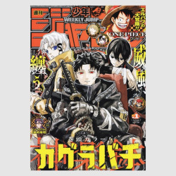 Weekly Shonen Jump 2025年 01号