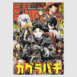 Weekly Shonen Jump 2025年 01号