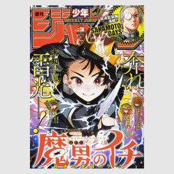 Weekly Shonen Jump 2025年 03号