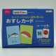 Sushi Card Game