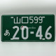 Car Plate - Commercial Vehicle