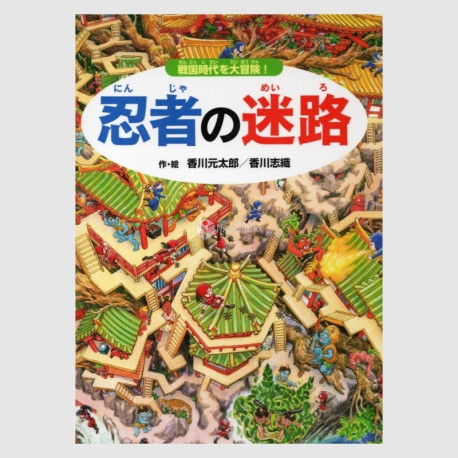 Ninja no Meiro