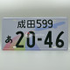 Car Plate - Narita