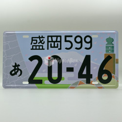 Car Plate - Morioka