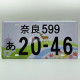 Car Plate - Nara
