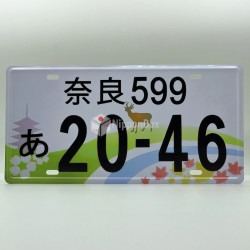 Car Plate - Nara