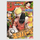 Weekly Shonen Jump 2025年 10号 - 1