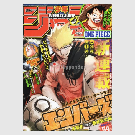 Weekly Shonen Jump 2025年 10号 - 1
