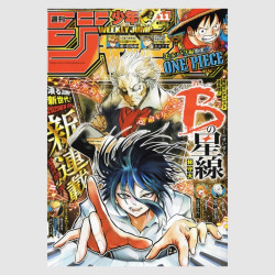 Weekly Shonen Jump 2025年 11号 - 1