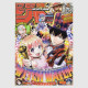 Weekly Shonen Jump 2025年 12号 - 1