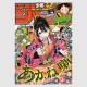Weekly Shonen Jump 2025年 13号 - 1