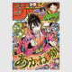 Weekly Shonen Jump 2025年 13号 - 1