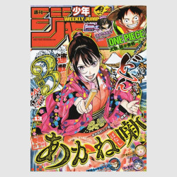Weekly Shonen Jump 2025年 13号