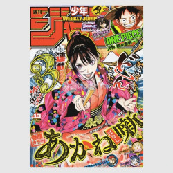 Weekly Shonen Jump 2025年 13号