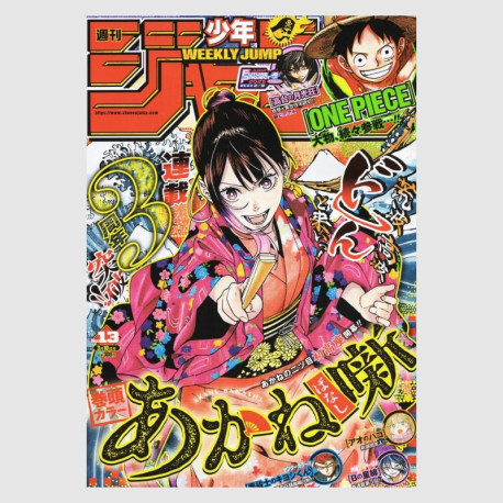 Weekly Shonen Jump 2025年 13号 - 1